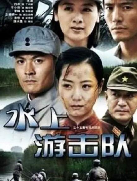 水上游击队,潜行江湖的神秘力量
